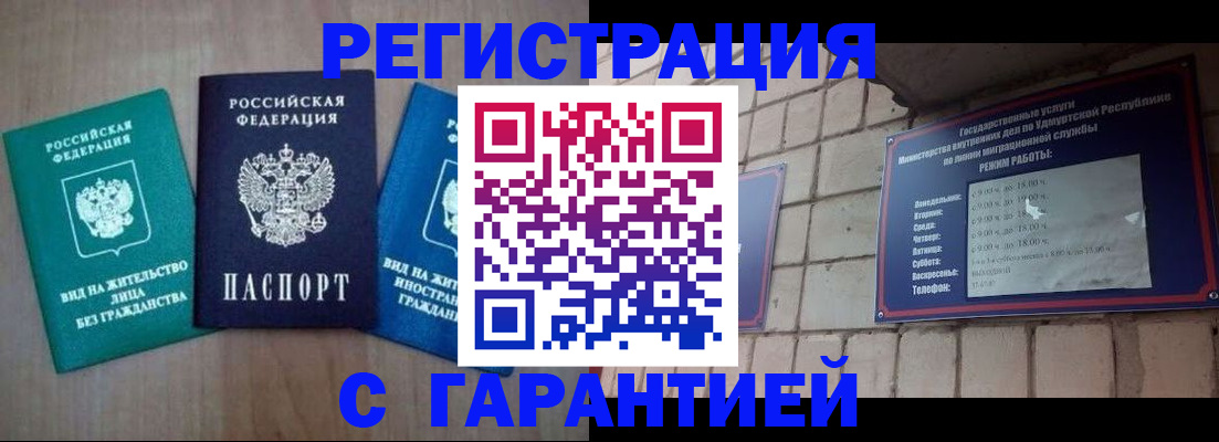 где прописаться в Чудово