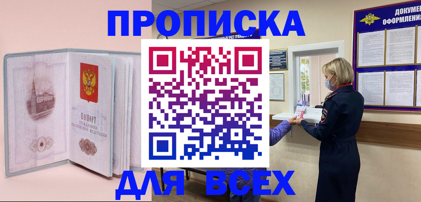 регистрация для школы в Чудово