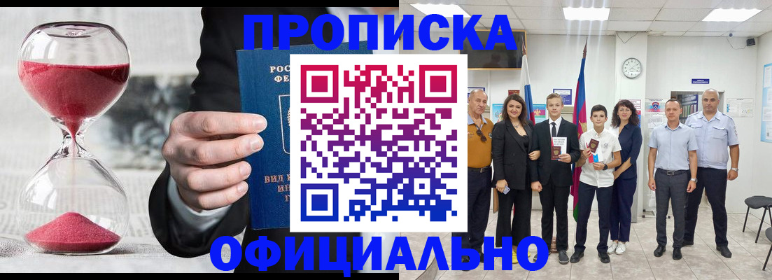 прописка гарантия в Чудово